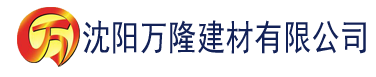 沈阳亚洲成a人片在线观看一级建材有限公司_沈阳轻质石膏厂家抹灰_沈阳石膏自流平生产厂家_沈阳砌筑砂浆厂家